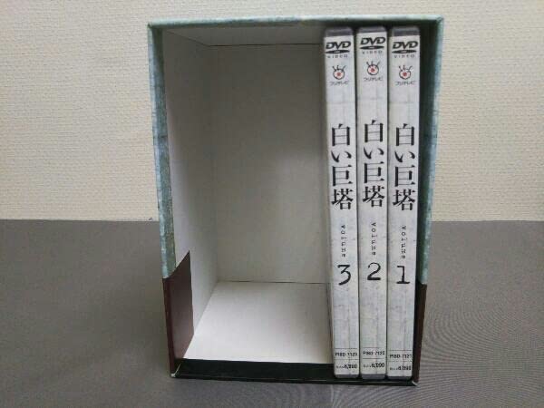 フジテレビ名作ドラマ・シリーズ　白い巨塔　ＤＶＤ－ＢＯＸ１～浪速大学医学部教授選～ Amazon.co.jp: DVD フジテレビ名作ドラマシリーズ 白い巨塔 DVD